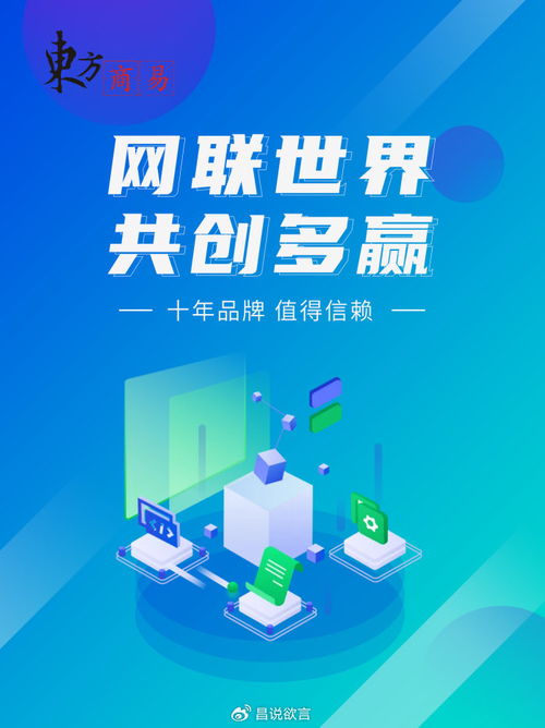 從智慧農(nóng)業(yè)到數(shù)字政務(wù) 東方商易定制化軟件開(kāi)發(fā)的實(shí)踐路徑